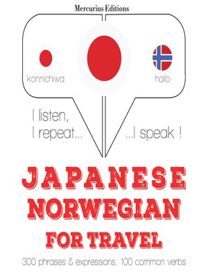 cover image of ノルウェー語で旅行の単語やフレーズ